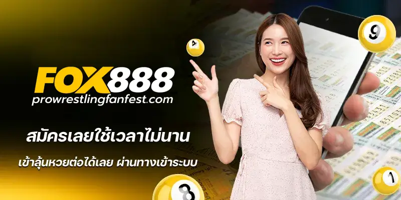 เว็บสล็อตฟ๊อก888